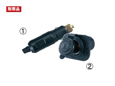 マリンコ防水コンセント＆プラグ12V | 電装品,その他 | | ボート用品