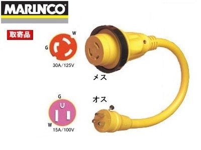 ダブルコンセント アース付 100V30A→20A＆15A変換アダプター