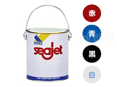 船底塗料シージェット033 2L | メンテナンス,船底塗料 | | ボート用品 