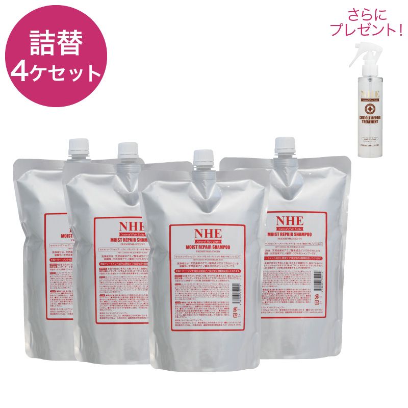 NHEお得なまとめ買い詰替え4ヶセット