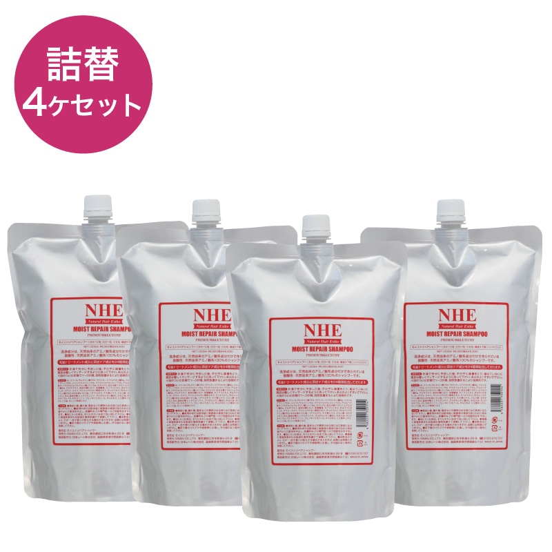 NHEシャンプー詰替4ヶセット