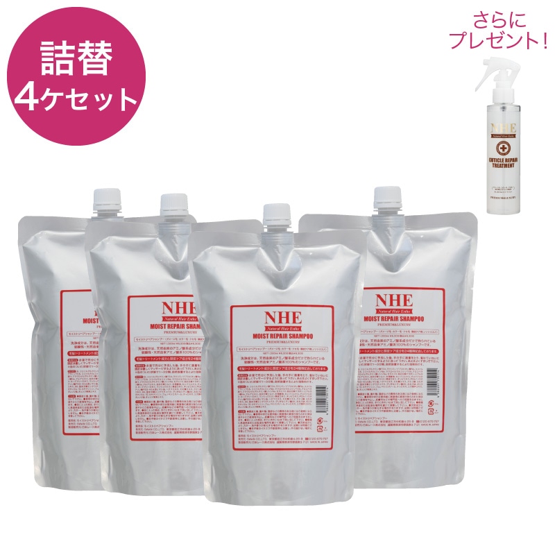 NHEお得なまとめ買い詰替え4ヶセット