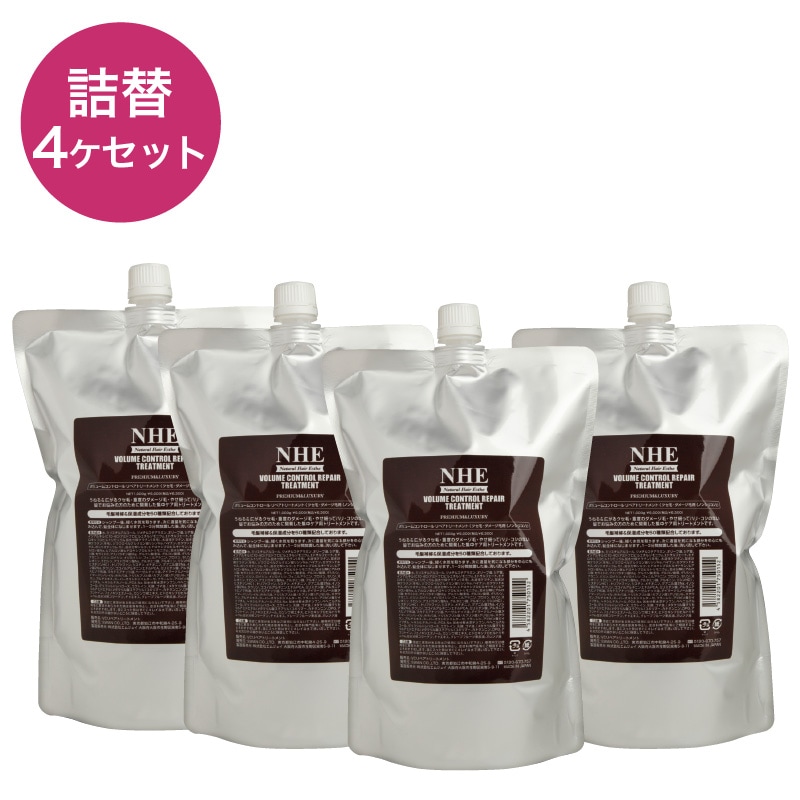 NHEトリートメント詰替4ヶセット