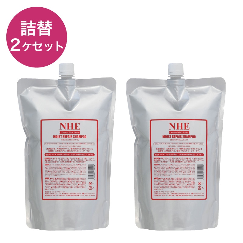 NHEシャンプー詰替2ヶセット