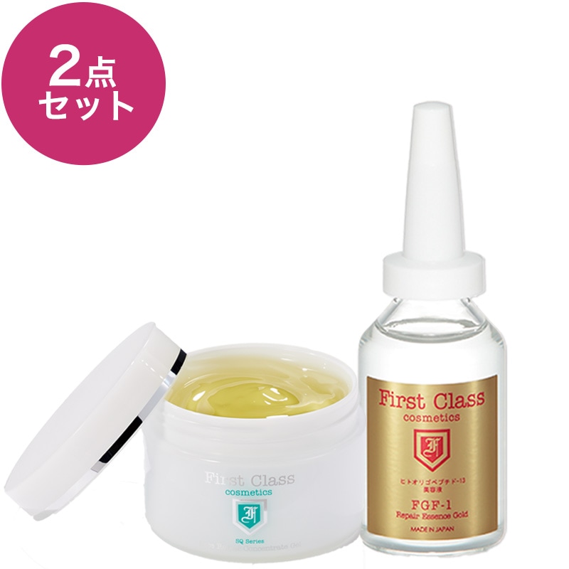 肌質改善スペシャルセット