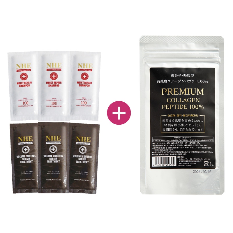 NHEシャンプー&トリートメント+プレミアムコラーゲン お試しセット