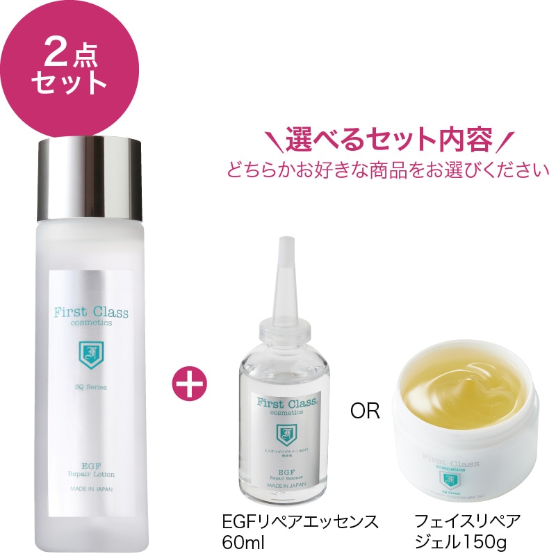 高機能スキンケア組み合わせ2点セット