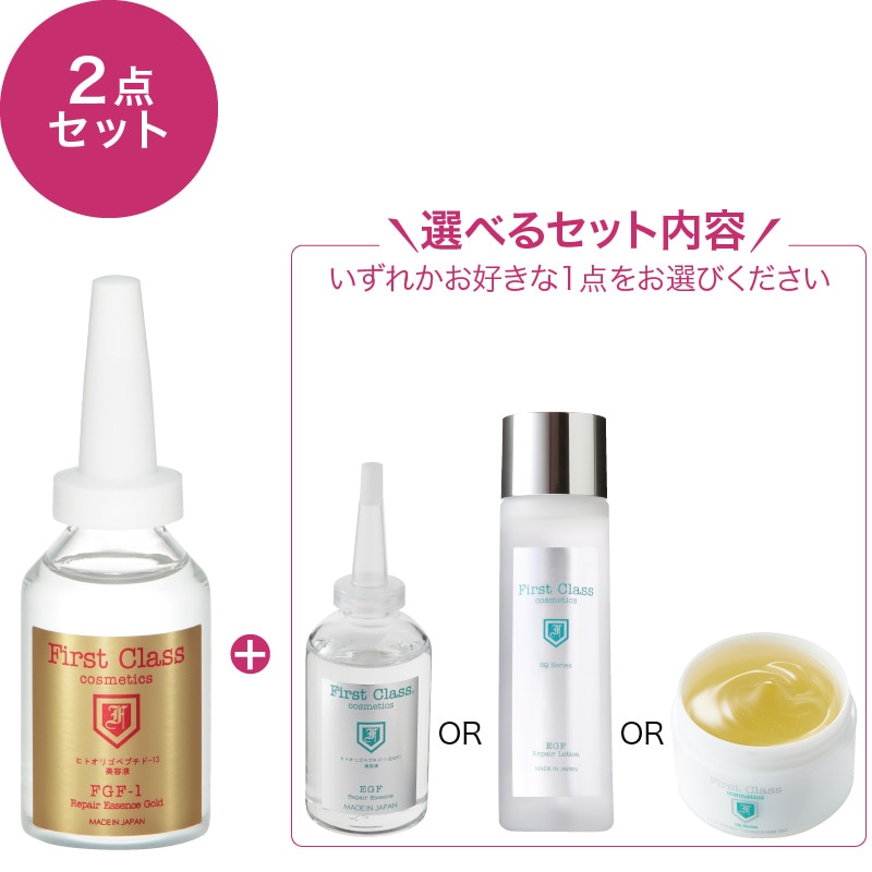 肌質改善スペシャルセット