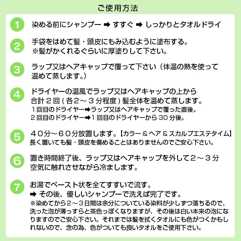 NHE ロハス ヘアエステカラープロ