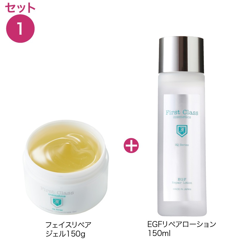 高機能スキンケア組み合わせ2点セット