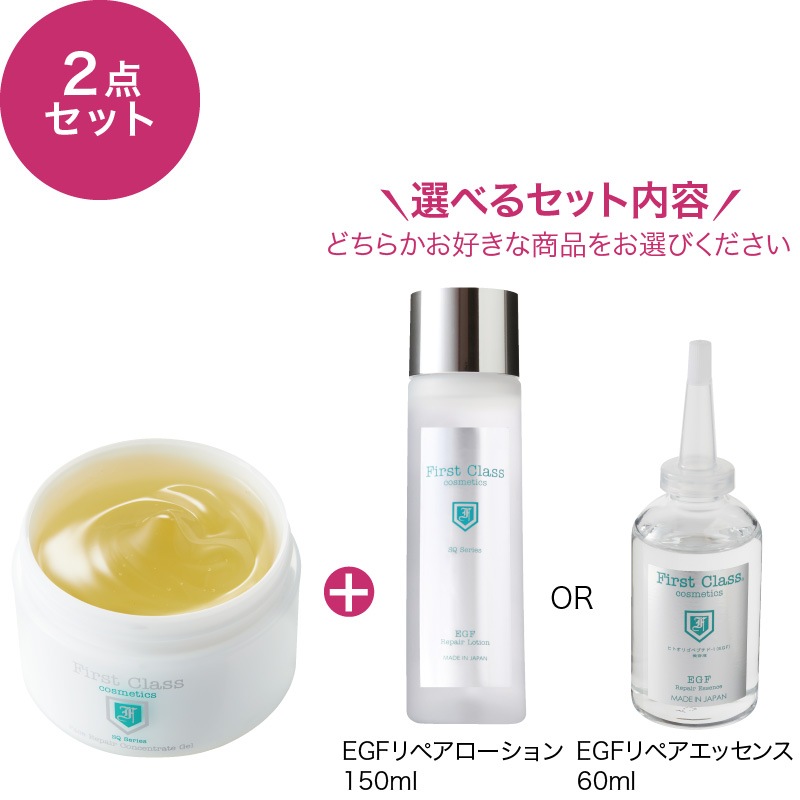 高機能スキンケア組み合わせ2点セット