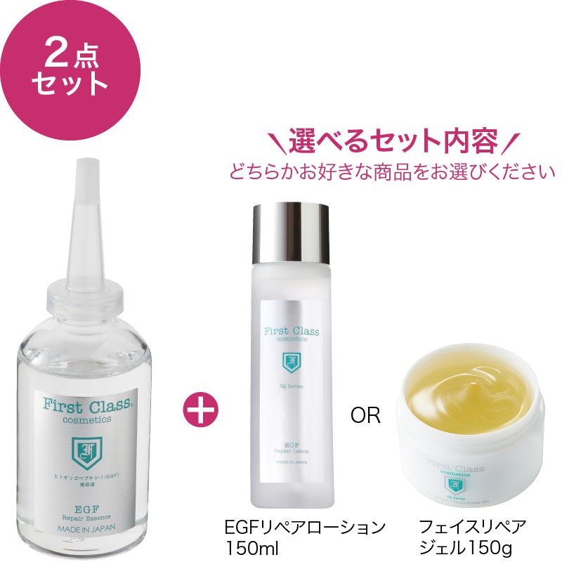 高機能スキンケア組み合わせ2点セット