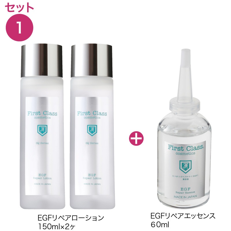 高機能スキンケアまとめ買いセット