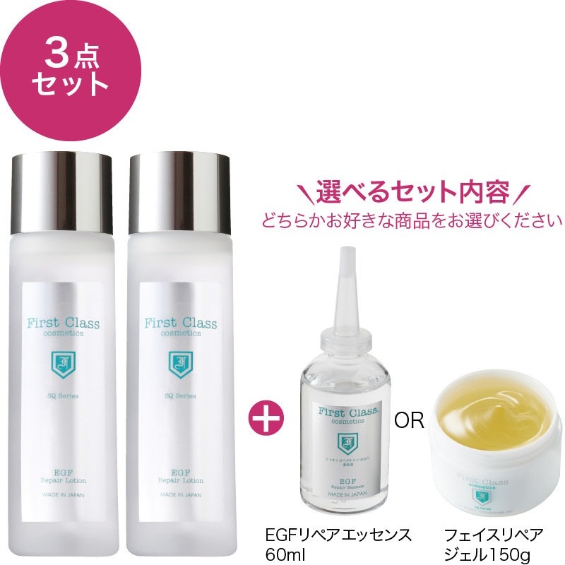 高機能スキンケアまとめ買いセット