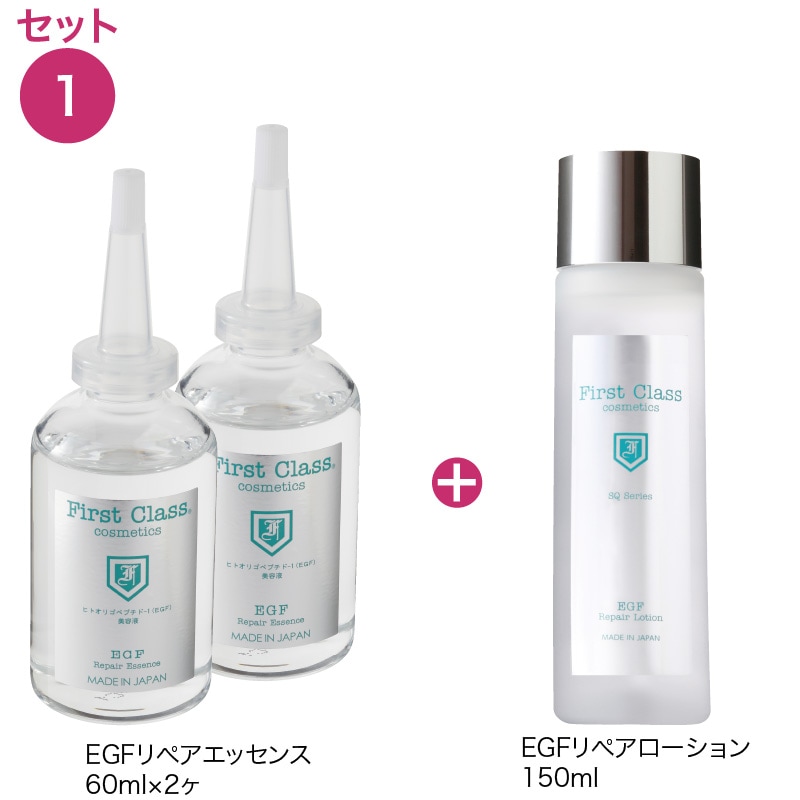 高機能スキンケアまとめ買いセット