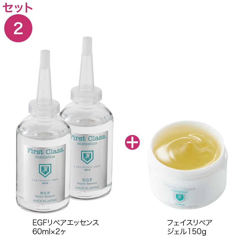 高機能スキンケアまとめ買いセット