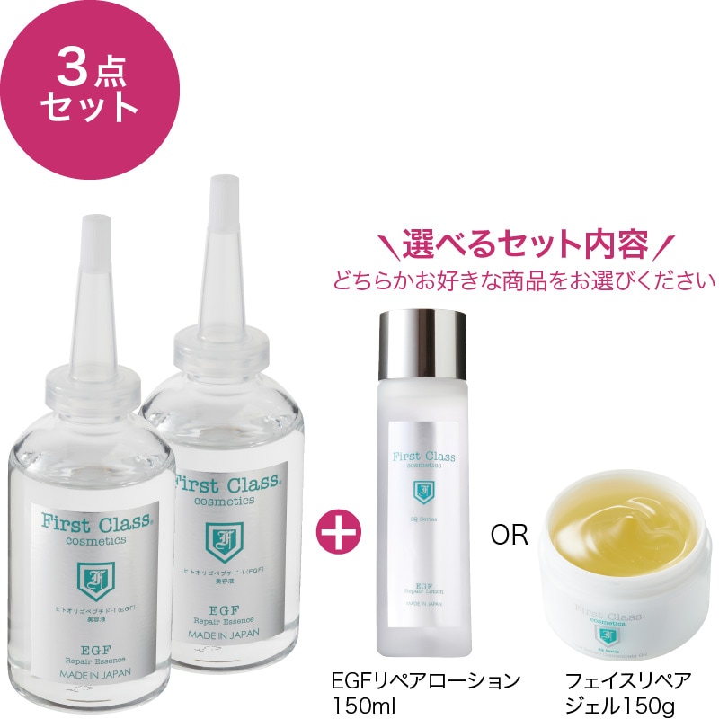 高機能スキンケアまとめ買いセット