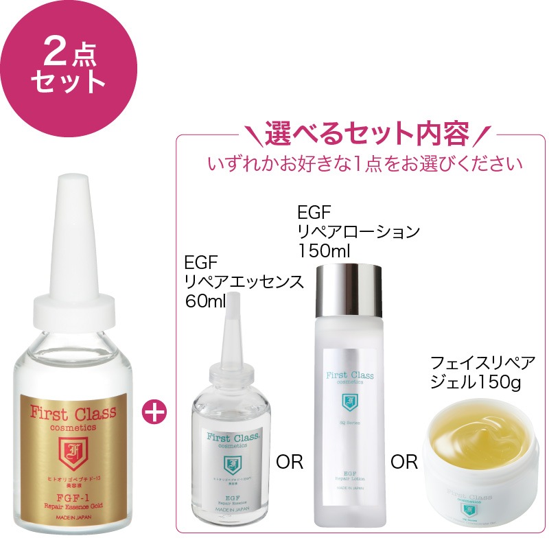 肌質改善スペシャルセット