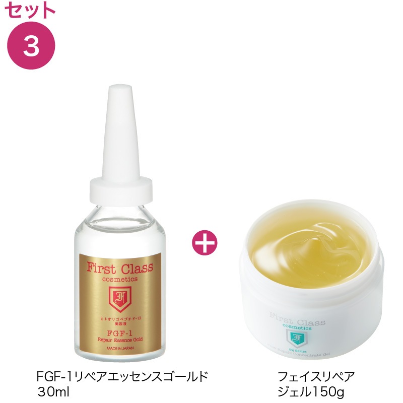 肌質改善スペシャルセット