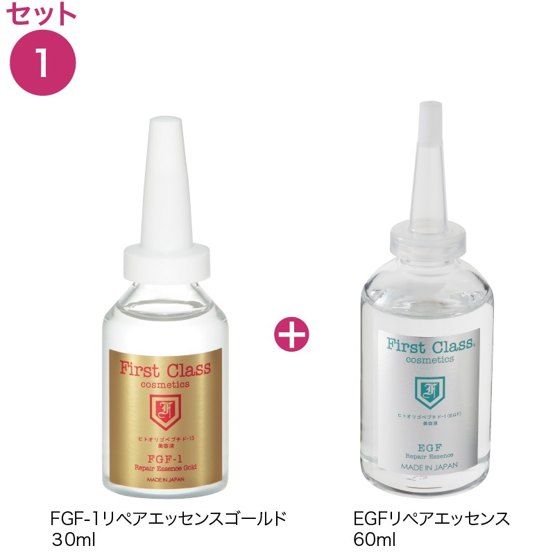 肌質改善スペシャルセット