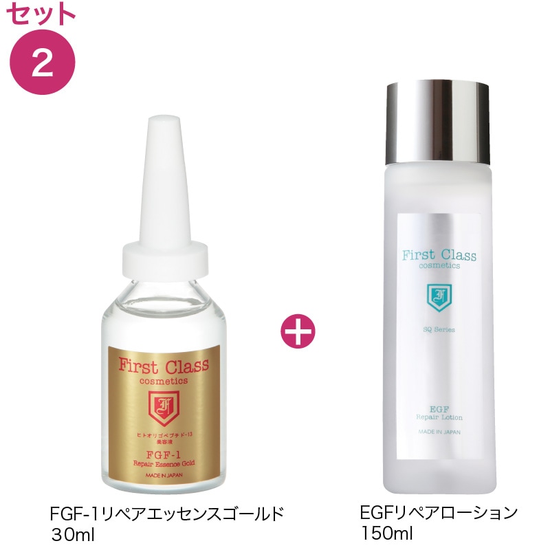 肌質改善スペシャルセット