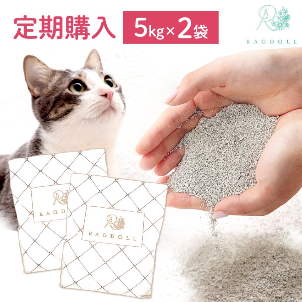 定期通販　プレミアムサンド(5㎏×2袋)　45日おきにお届け 初回半額3,980円→1,990円！