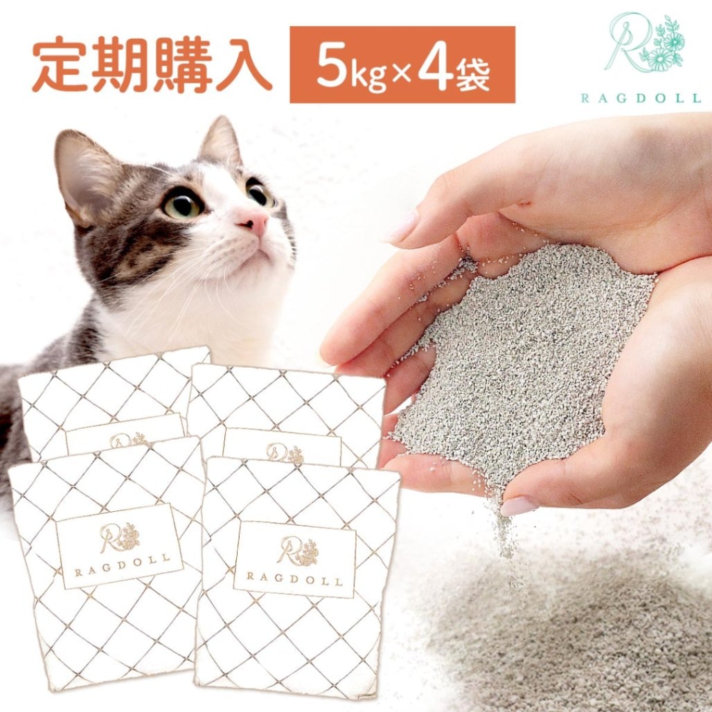 定期通販　プレミアムサンド(5㎏×4袋)  90日おきにお届け 初回半額7,960円→3,980円！