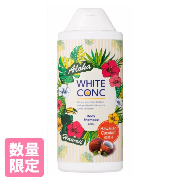 WHITE CONC ホワイトコンク シャンプーとボディゴマージュ 9本セット 楽天市場】【メーカー公式正規店】薬用ホワイトコンク