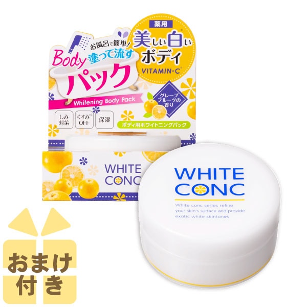 ホワイトコンク ホワイトニング ボディパックCⅡ 70g 〈薬用
