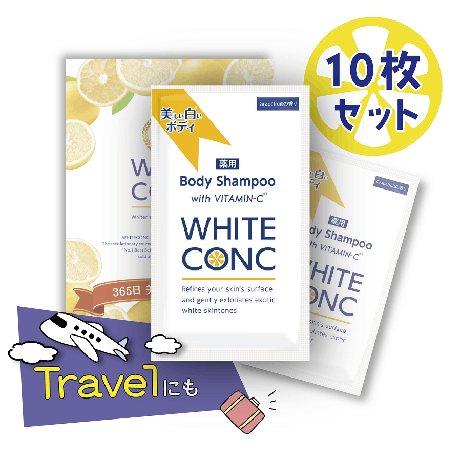 ホワイトコンク ボディシャンプーCⅡ トライアル10枚セット 〈薬用