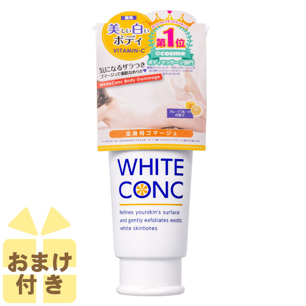 WHITE CONC ホワイトコンク シャンプーとボディゴマージュ 9本セット Amazon | WHITE CONC ホワイトコンク ボディシャンプーCII 360mL