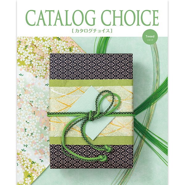 カタログギフト カタログチョイス ツイード 【送料無料】 | ギフト