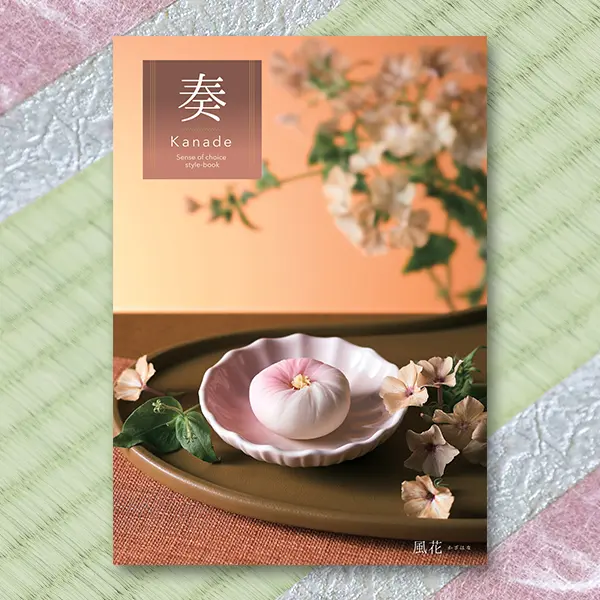奏(kanade) カタログギフト 風花 2900円コース | ギフトアットマリー
