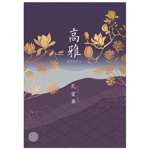 香典返し専用カタログギフト COO 30900円コース 【送料無料