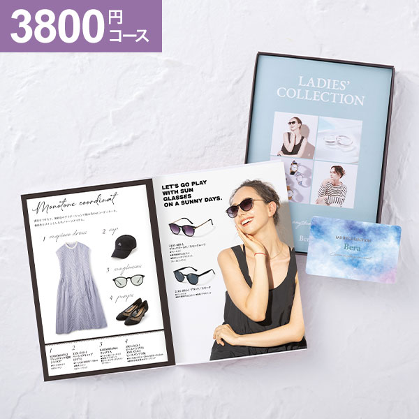 女性専用カタログギフト レディスコレクション ベラコース ◇ | ギフト