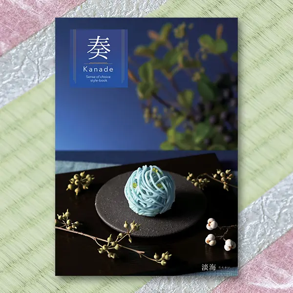 奏(kanade) カタログギフト 淡海 15900円コース【送料無料】 | ギフト