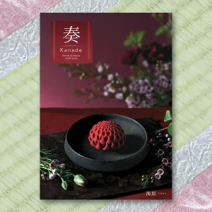 2万円コース カタログギフト 新品未使用 有効期限12月 清泉 奏 奏(kanade) カタログギフト 清泉 20900円コース【送料無料