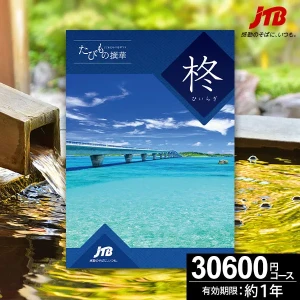�������в��ءۥ����������ե� JTB ���Ӥ����� ɢ-�Ҥ��餮-������̵���� ��