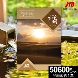 �������в��ءۥ����������ե� JTB ���Ӥ����� ��-�����Ф�-������̵���� ��