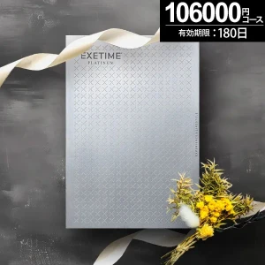 �������в��ءۥ����������ե� ������������ץ���ʥ�EXETIME Platinum ��10�ġ�����̵����