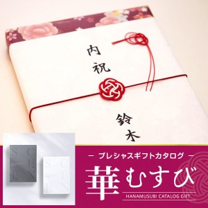 ギフト特急便】【最高級プレミアムカタログギフト】カタログギフト