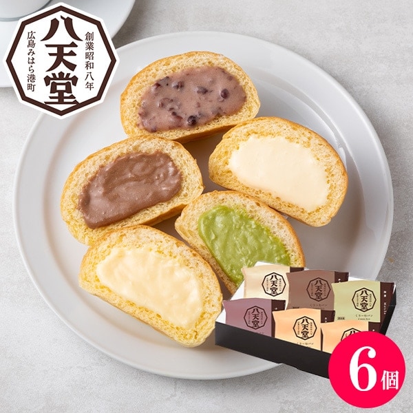 直送】 八天堂 くりーむパン詰合せ(6個) 【送料無料】 | 【公式