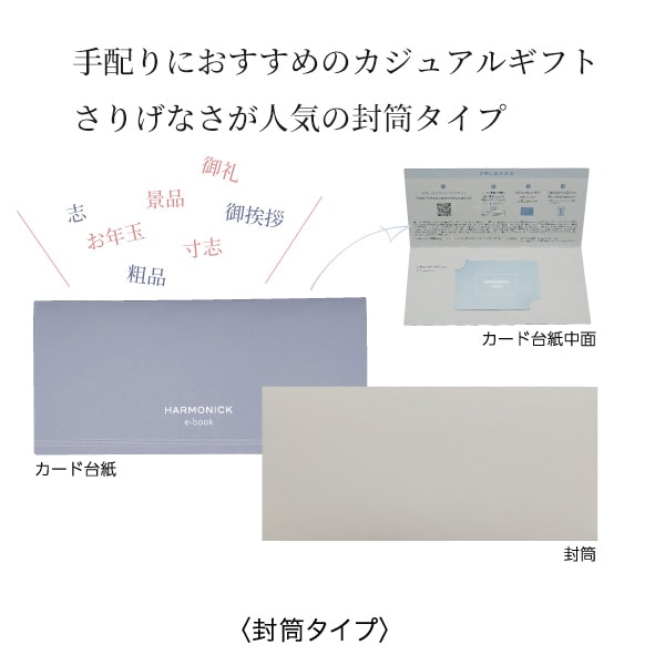 ハーモニック購入の際には質問お願いします割引しますカタログギフト定価55880円 ハーモニック購入の際には質問お願いします割引しますカタログ