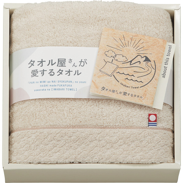 タオル屋さんが愛するタオル タオル屋さんが愛するタオル 今治産フェイスタオル ベージュ | 【公式