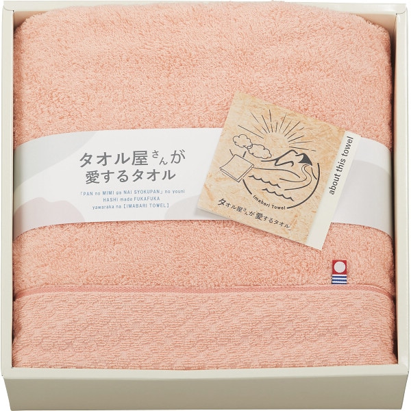 タオル屋さんが愛するタオル 今治産バスタオル ピンク 【送料無料