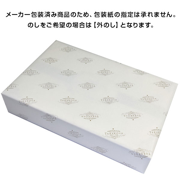 東京小金井フレンチレスラン[TERAKOYA] テラコヤ洋菓子ギフトセット TK