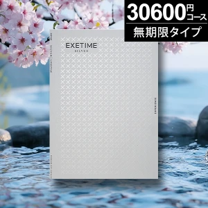 �ڥ��ե��õ��ءۥ����������ե� ͭ�����¤ʤ� ̵���¥�����������EXETIME SILVER������̵���� �ڥ��ե��õ��ء�