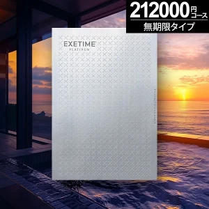 �������в��ءۥ����������ե� ͭ�����¤ʤ� ̵���¥�����������ץ���ʥ�EXETIME Platinum ��20�ġ�����̵����