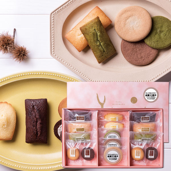 法人用お名入れ最短】 奈良MAHOROBA焼き菓子ギフトC 【期間限定法人