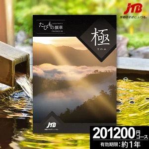 �������в��ءۥ����������ե� JTB ���Ӥ����ڥץ�ߥ��� ��-�����- 20���ߥ�����������̵���� ��